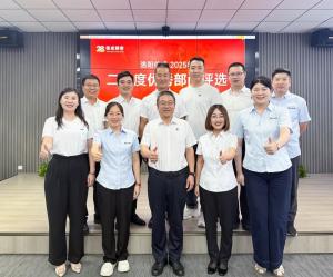 2025年二季度優 秀部門評選活動